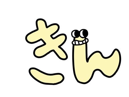 にちイラスト - No: 1157136／無料イラストなら「イラストAC」