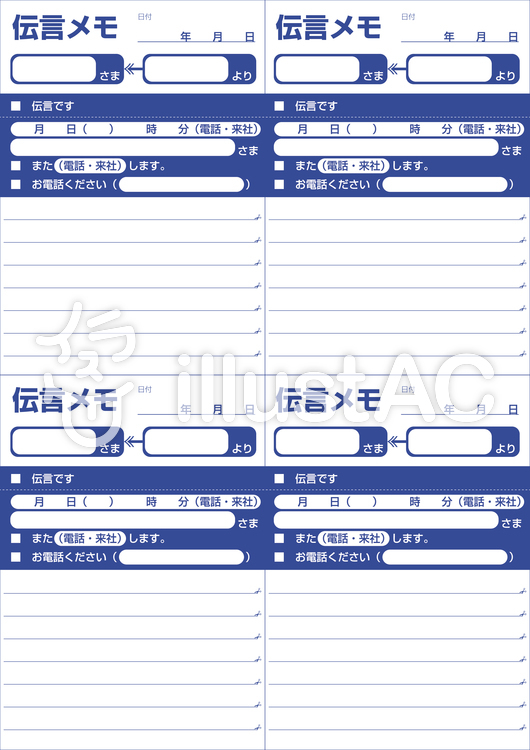 伝言メモ(青) 伝言メモ(青)のイラスト