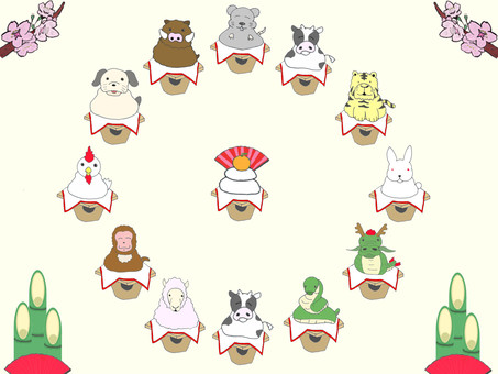 十二生肖集