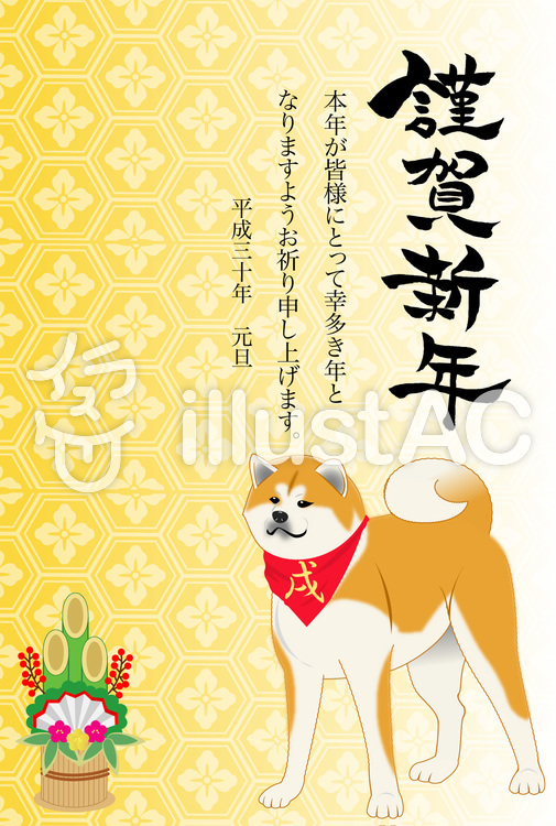 秋田犬の年賀状01