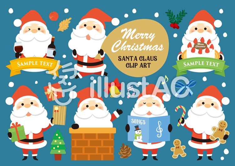 Santa claus clip artイラスト - No: 1667185／無料イラストなら「イラストAC」