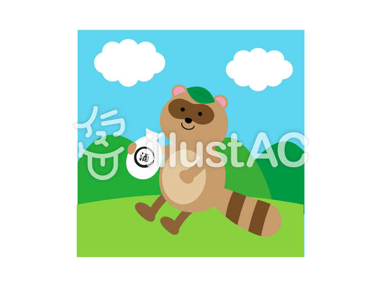 たぬきさんのイラストイラスト No 無料イラストなら イラストac