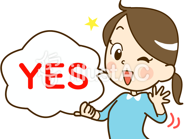 選択した画像 イエス いらすとや イエス いらすとや Okepictbfs3
