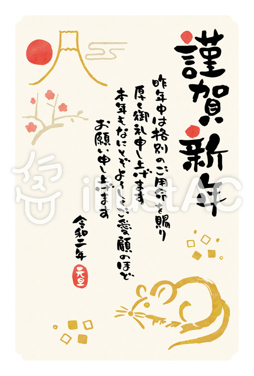 年賀テンプレート縦_子年2020,01イラスト , No 1642170/無料