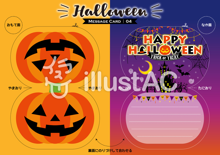 メッセージカード04_ハロウィン メッセージカード04_ハロウィンのイラスト