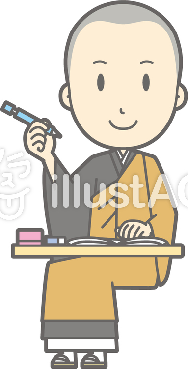 僧侶若者a-勉強-全身 僧侶若者a-勉強-全身のイラスト