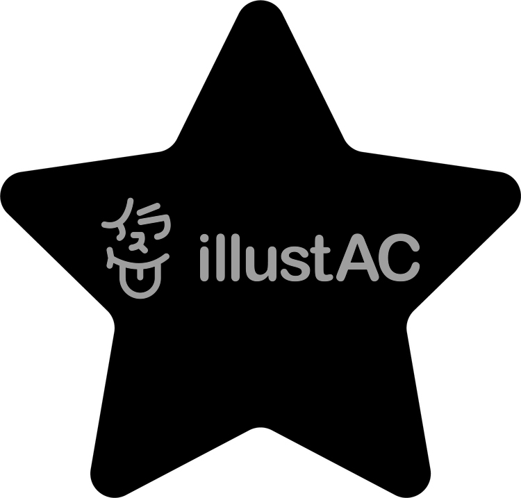 星アイコンイラスト No 無料イラストなら イラストac