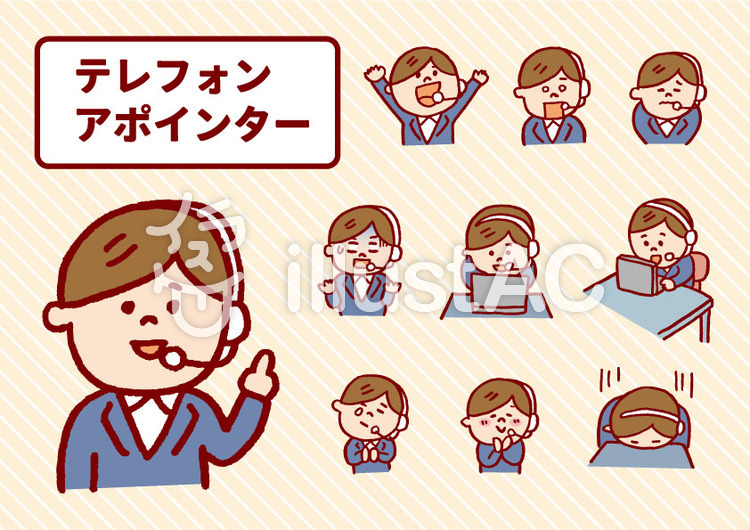 コールセンターの女性イラスト No 無料イラストなら イラストac