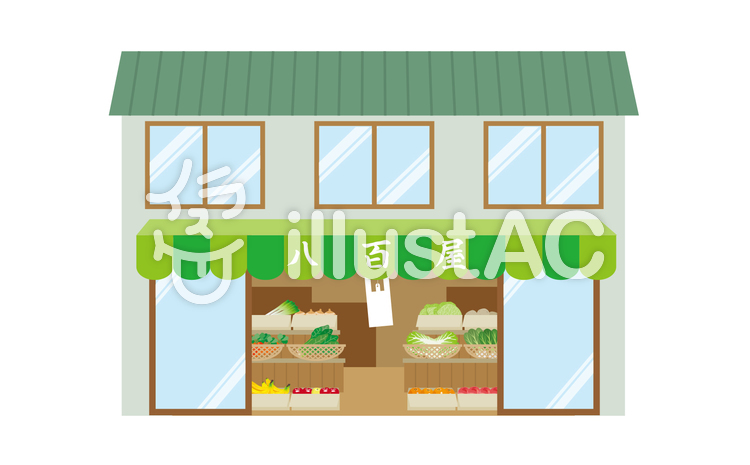 八百屋イラスト No 無料イラストなら イラストac
