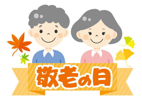 秋分の日イラスト - No: 1531392／無料イラストなら「イラストAC」