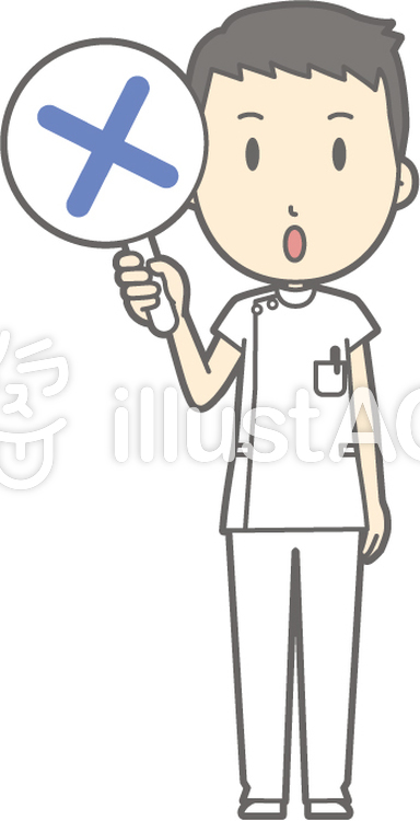 男性看護師-バツ-全身 男性看護師-バツ-全身のイラスト