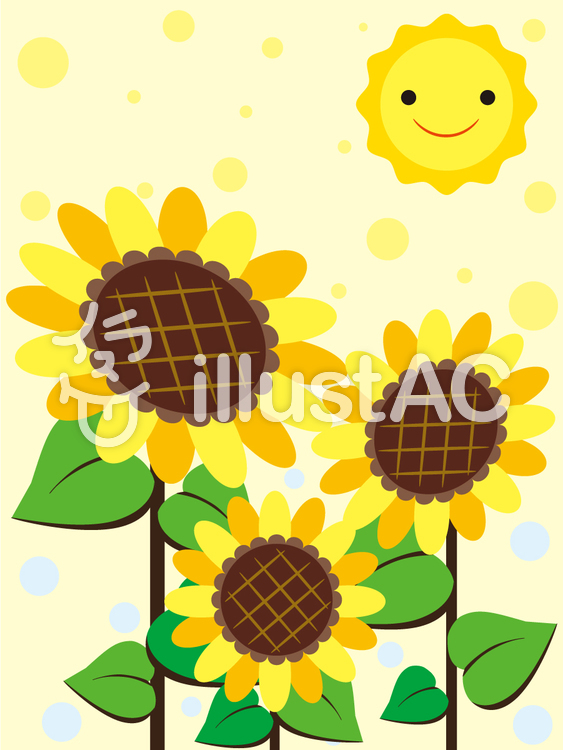 にっこり太陽とひまわり