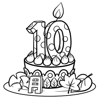 Раскраска открытка с днем рождения для мальчика 10 лет, одноклассникам новый год
