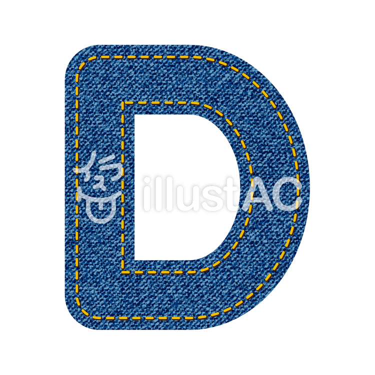 デニム風アルファベット大文字 Dイラスト No 3065 無料イラストなら イラストac