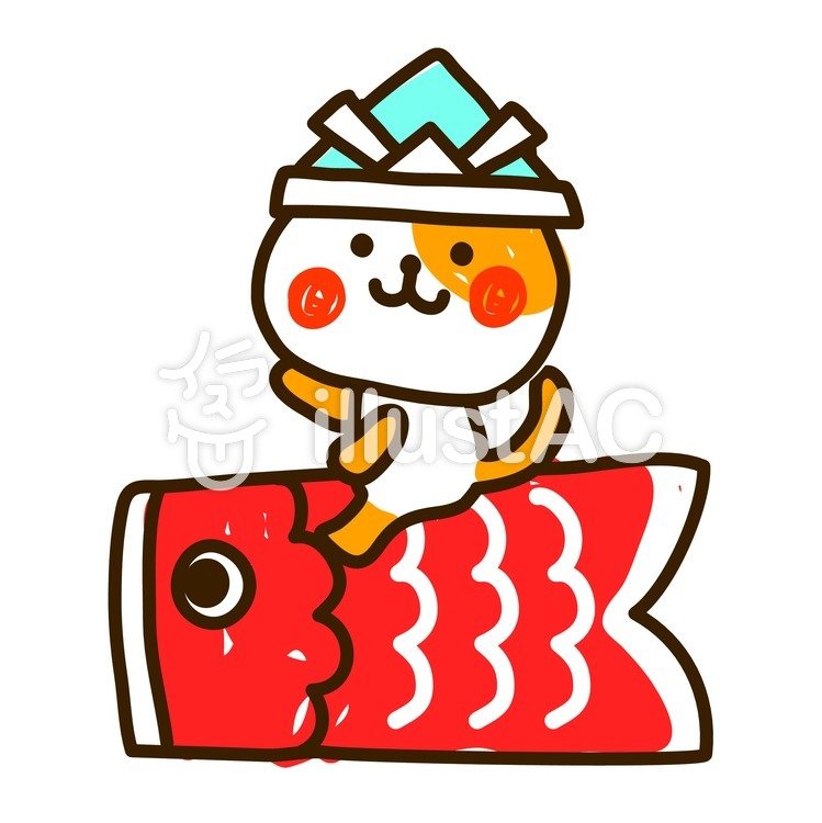 こいのぼりと猫 こいのぼりと猫のイラスト