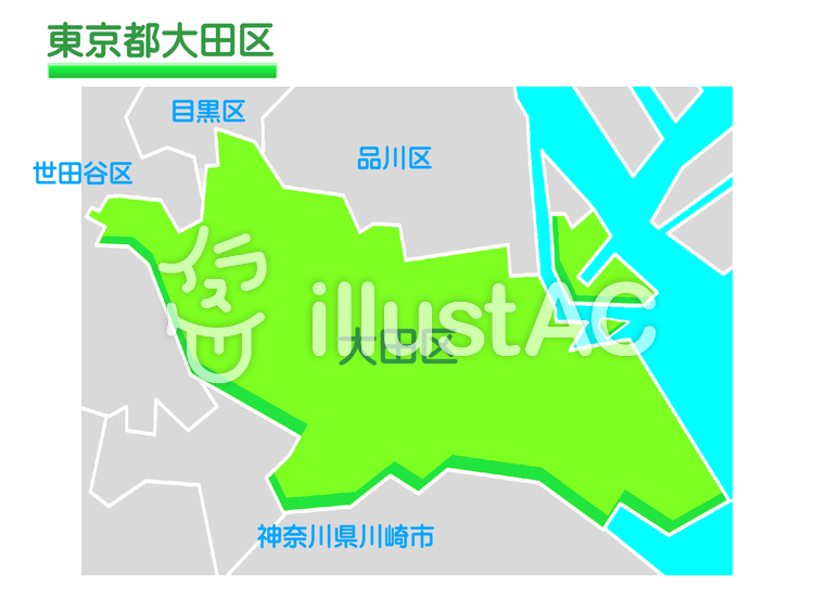 大田区イラスト - No: 760227／無料イラストなら「イラストAC」