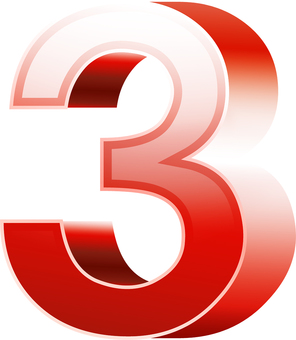 ai具有立体效果的数字3