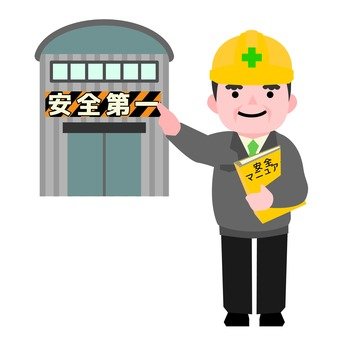 free vector cliparts of 安全第一 | illustac