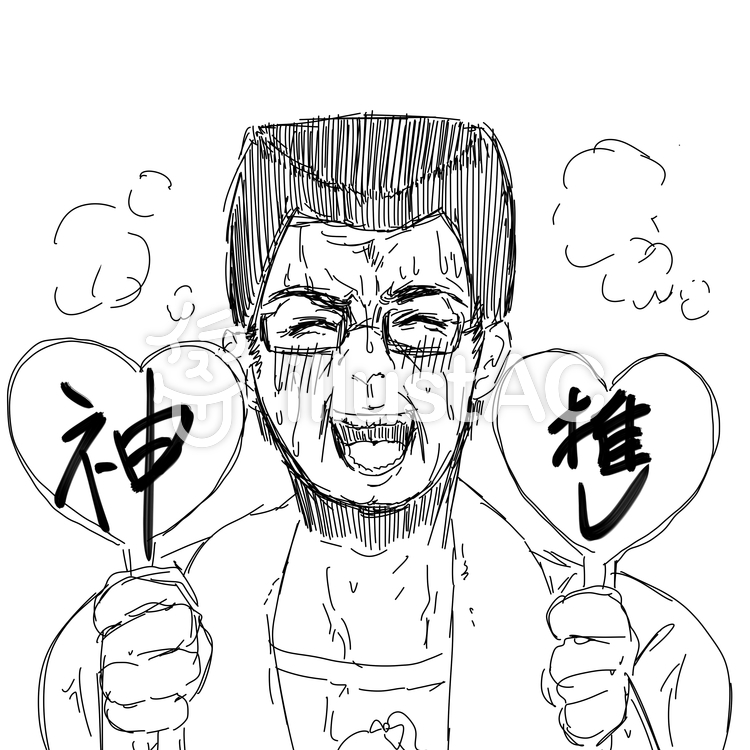 オタクな人 オタクな人のイラスト