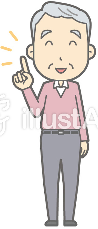 老人男性C-指差し笑顔-全身 老人男性C-指差し笑顔-全身のイラスト