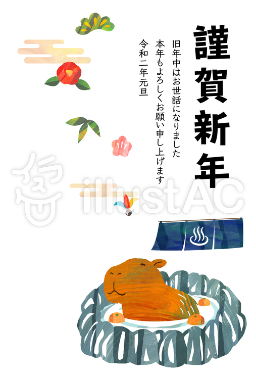 年賀状 2020年 子年 年賀状 2020年 子年のイラスト