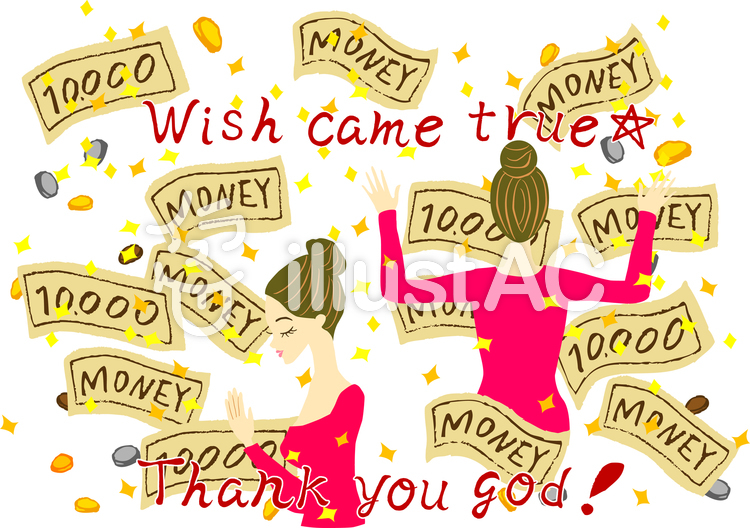 願いが叶った お金持ち編イラスト No 1410390 無料イラストなら イラストac
