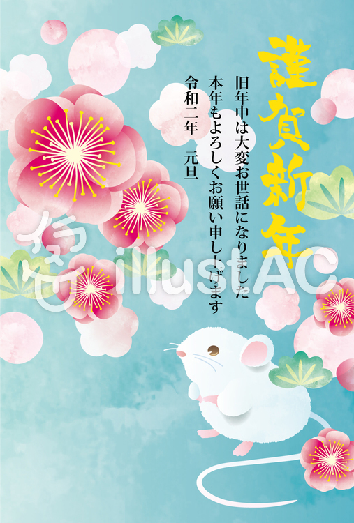 年賀状2020 梅 松 ねずみ 水色縦イラスト , No 1583225/無料