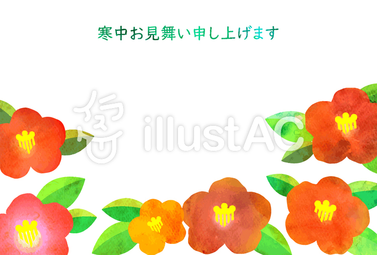 水彩風寒中見舞いポストカード 水彩風寒中見舞いポストカードのイラスト