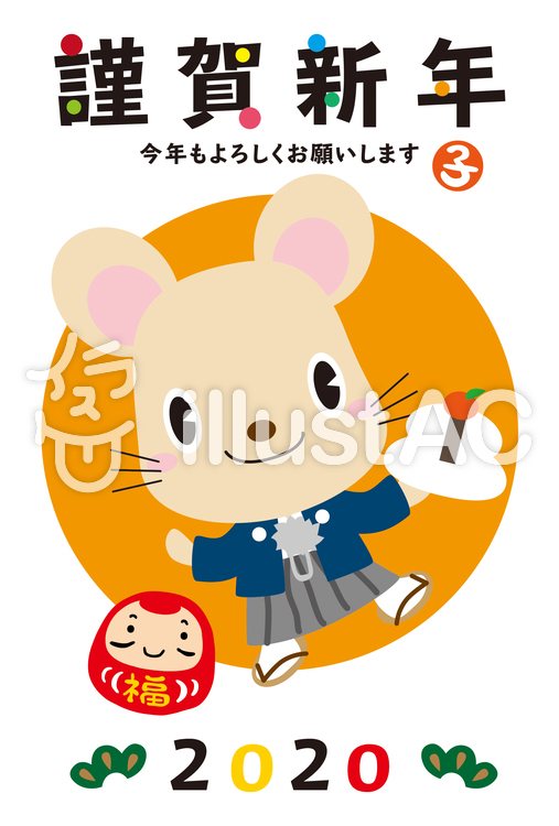 ねずみくんとだるま年賀状/縦 ねずみくんとだるま年賀状/縦のイラスト