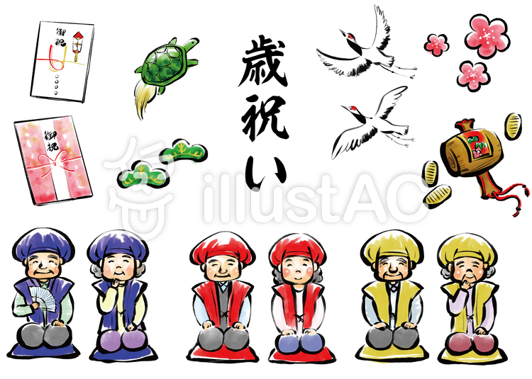 歳祝いセット 歳祝いセットのイラスト
