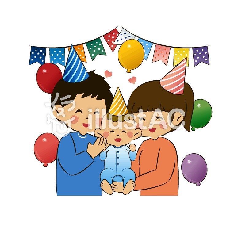 初誕生祝いイラスト - No: 818042／無料イラストなら「イラストAC」