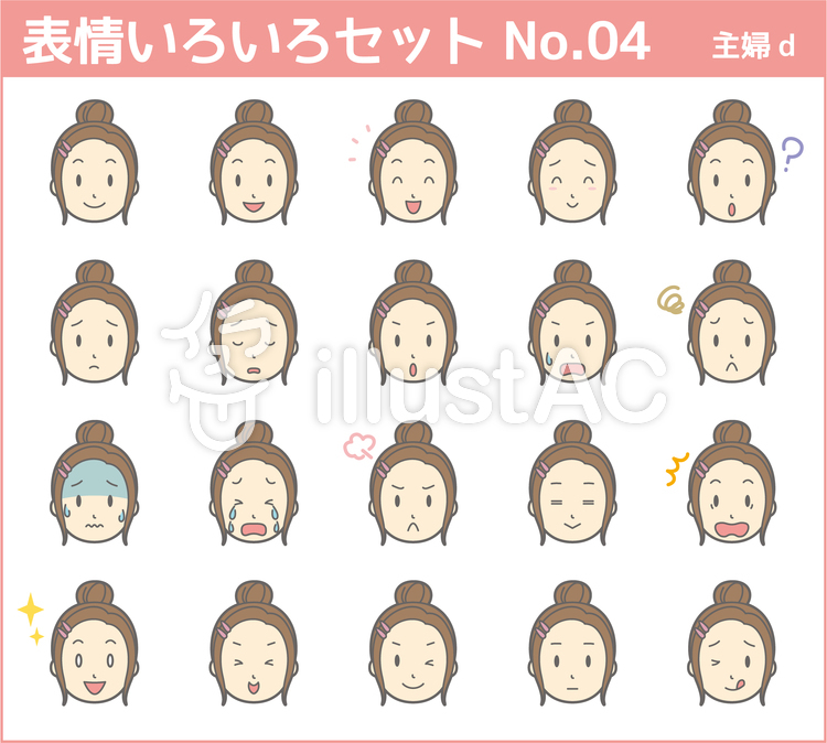表情セット-04主婦d-セット 表情セット-04主婦d-セットのイラスト