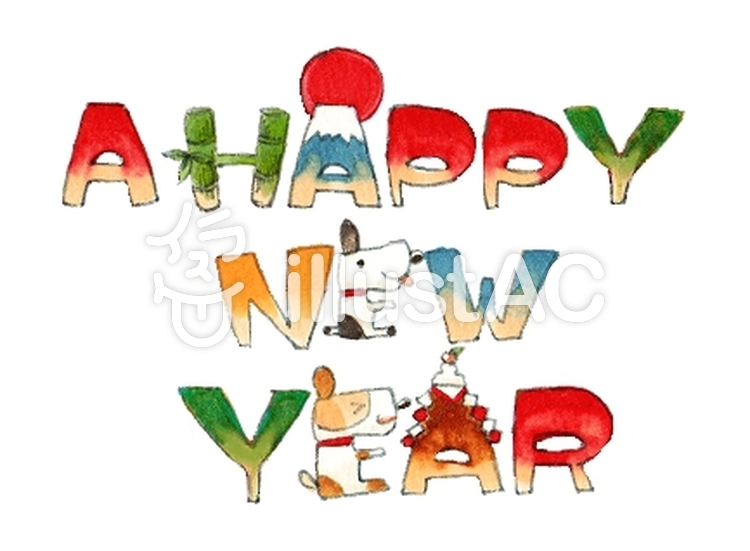 A Happy New Year 文字2イラスト No 無料イラストなら イラストac