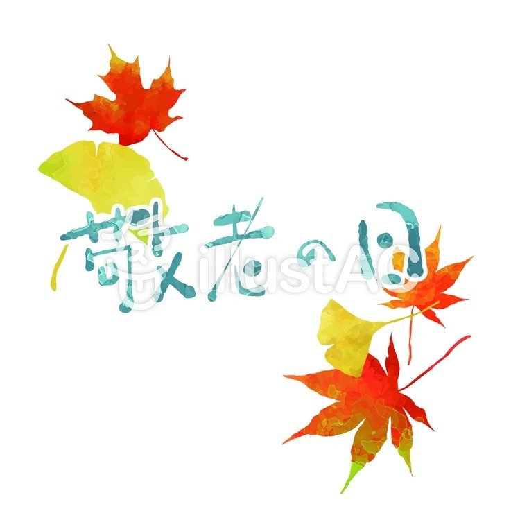 敬老の日 敬老の日のイラスト
