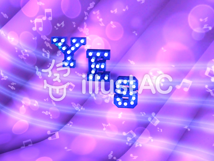 明るい YES 明るい YESのイラスト