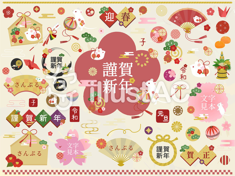 雅な雰囲気の干支素材/子年/2020 雅な雰囲気の干支素材/子年/2020のイラスト