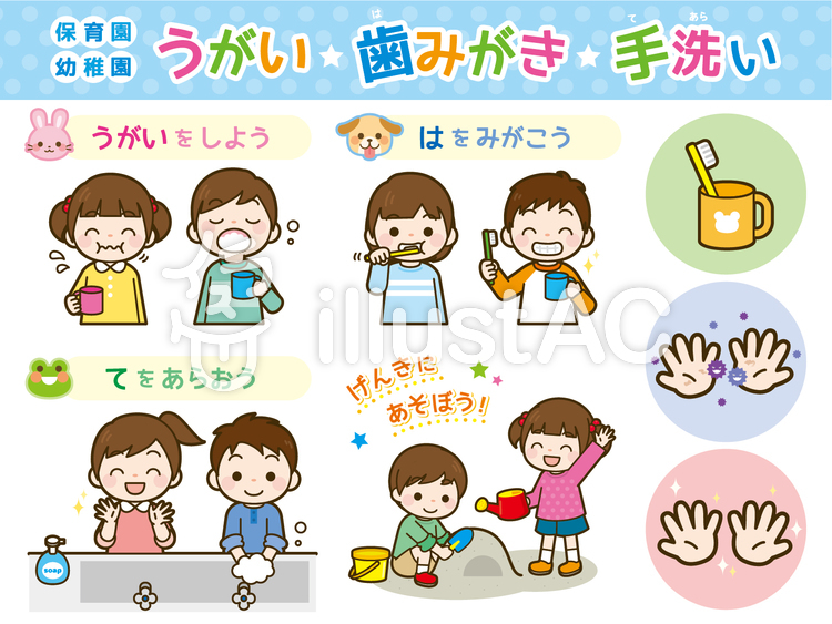 うがい・歯みがき・手洗い セット うがい・歯みがき・手洗い セットのイラスト