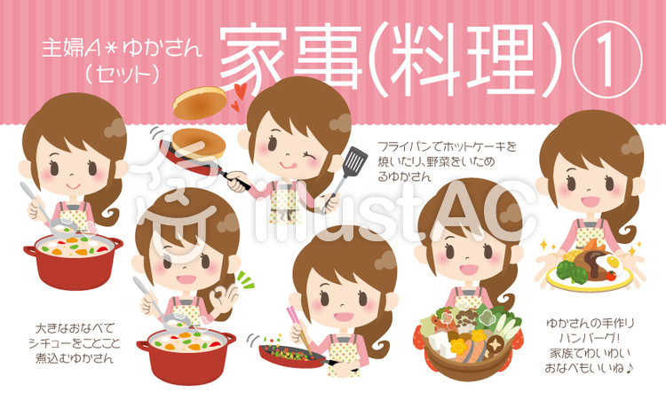 主婦a 家事料理 イラスト No 無料イラストなら イラストac