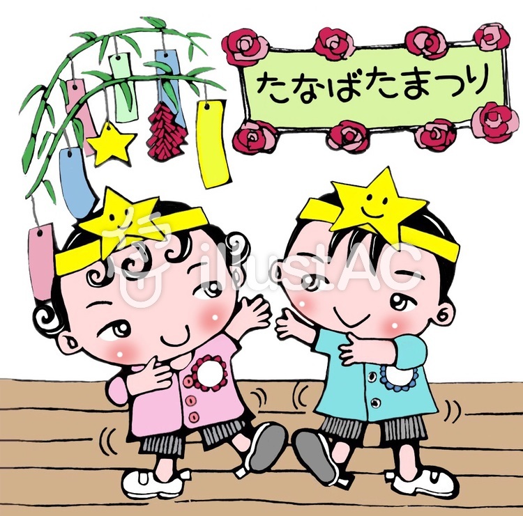 幼稚園の七夕お遊戯会イラスト No 無料イラストなら イラストac