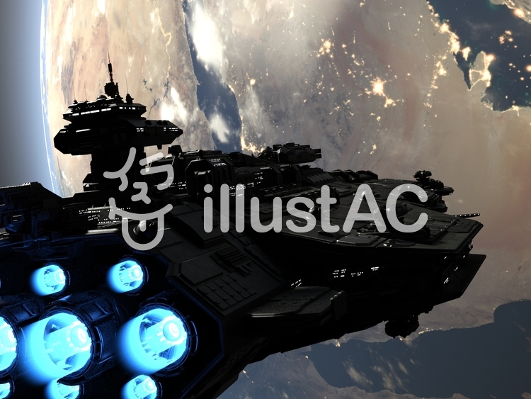 宇宙戦艦と地球 宇宙戦艦と地球のイラスト