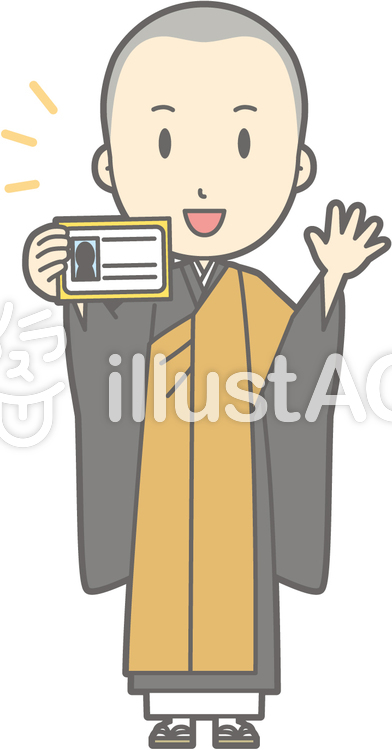 僧侶若者a-身分証明-全身 僧侶若者a-身分証明-全身のイラスト