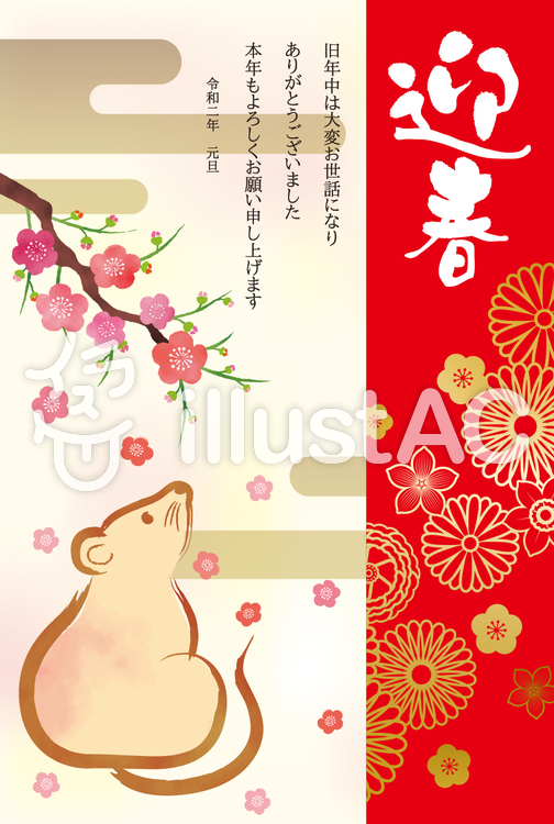 年賀状23 年賀状23のイラスト