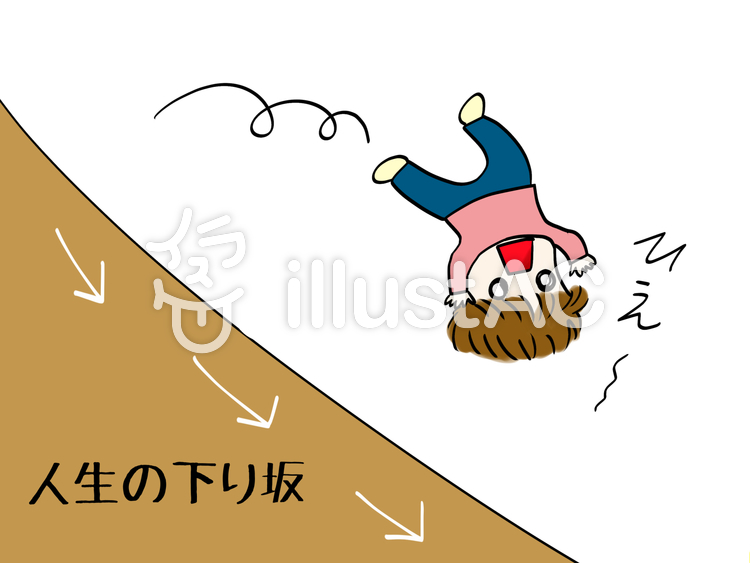 転がるイラスト - No: 1279707／無料イラストなら「イラストAC」