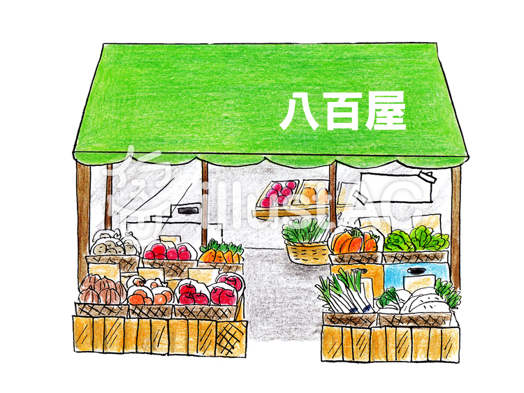 八百屋イラスト No 無料イラストなら イラストac