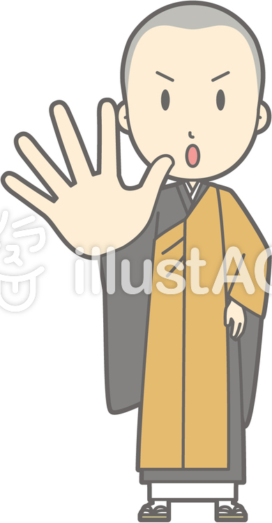 僧侶若者a-ダメ-全身 僧侶若者a-ダメ-全身のイラスト