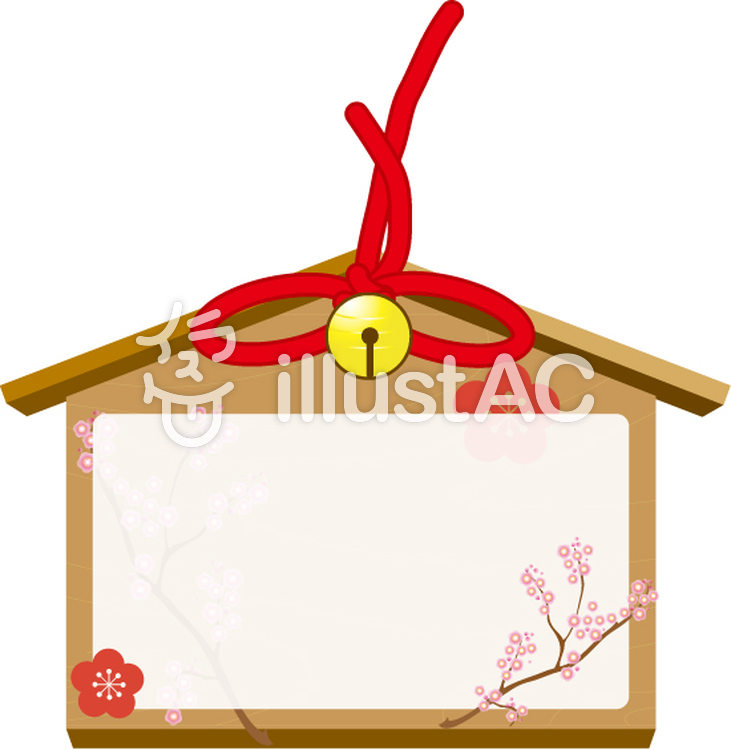 絵馬イラスト - No: 114459／無料イラストなら「イラス …
