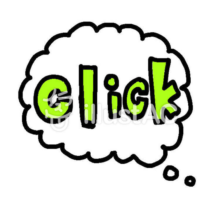 Click クリックイラスト No 無料イラストなら イラストac
