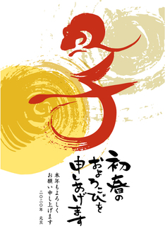 2020年年賀状素材特集(イラスト・デザインテンプレート・筆文字