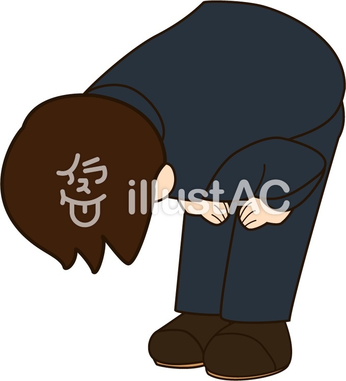 謝るイラスト - No: 1830175／無料イラストなら「イラストAC」