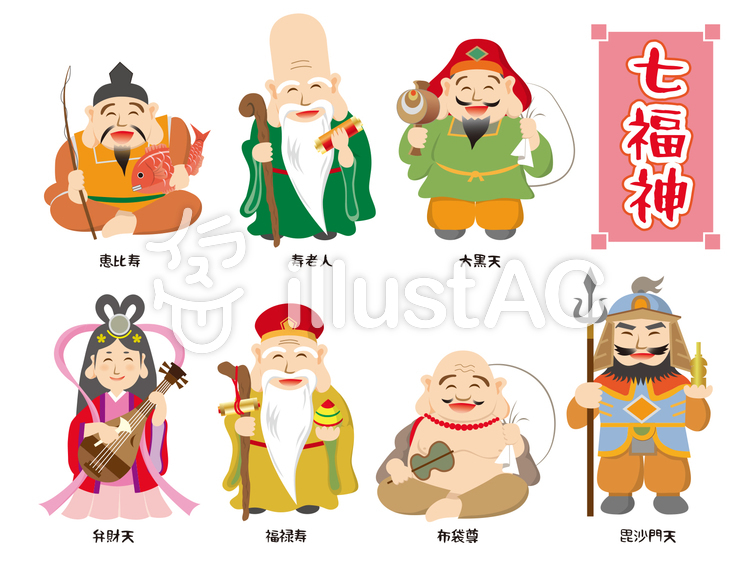 七福神イラスト - No: 1743162／無料イラストなら「イラストAC」